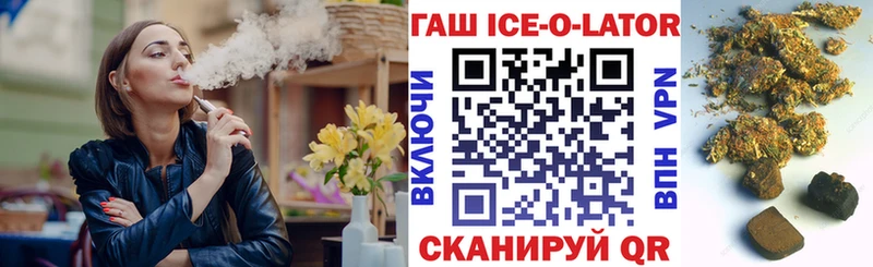 Наркота Ялуторовск Cocaine  ГАШ  Канабис 