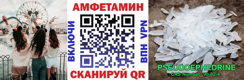 Амфетамин Розовый  MEGA ССЫЛКА  Ялуторовск 