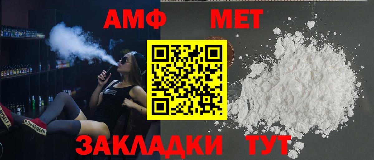 АМФ 98% Ялуторовск
