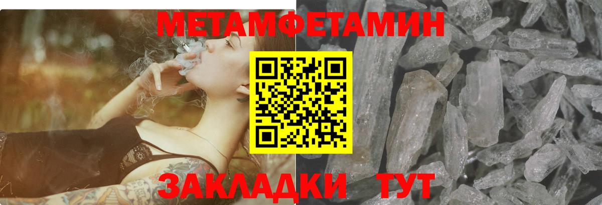 АМФ  Amphetamine Розовый  Вход с VPN  Ялуторовск 