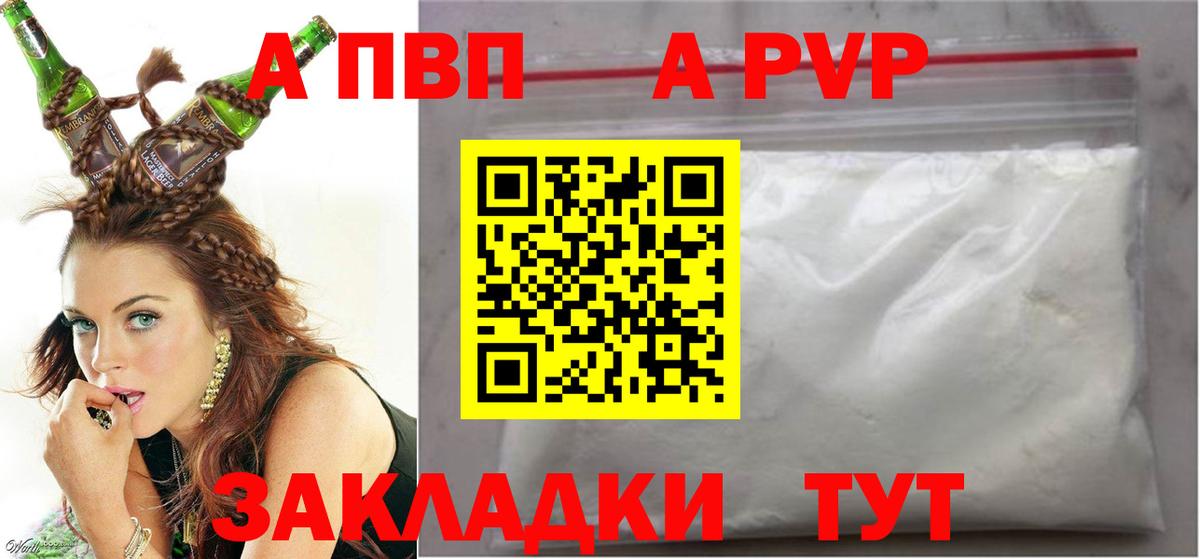 Alfa_PVP Соль Ялуторовск
