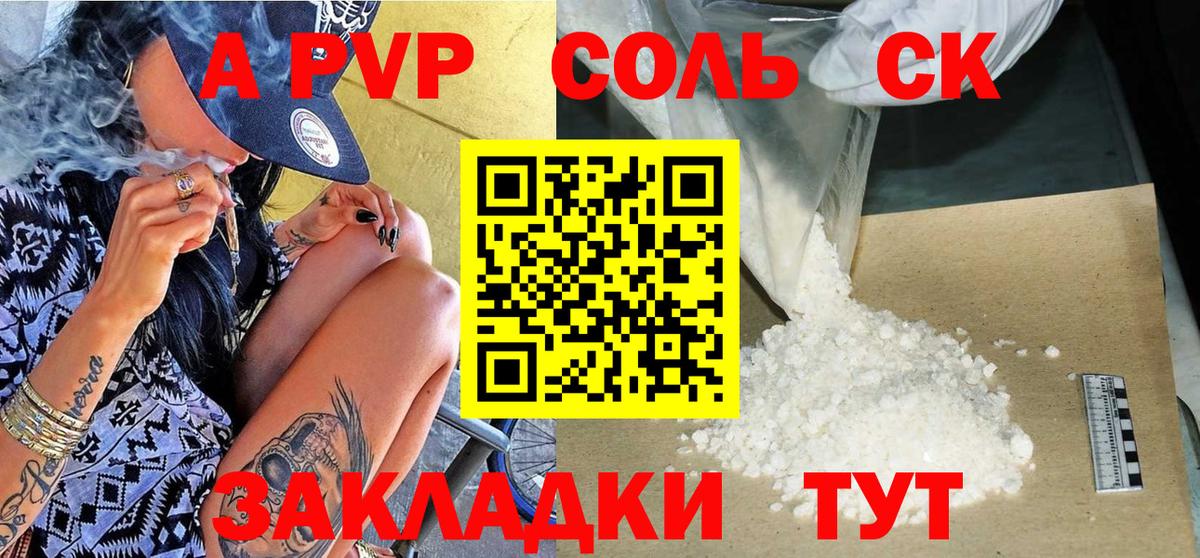 A PVP  Вход с VPN  A PVP СК КРИС  Ялуторовск  А ПВП Crystall 