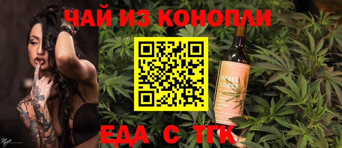 Печенье с ТГК конопля  Вход с VPN  Ялуторовск 