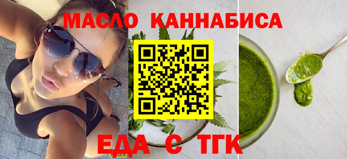 Cannafood конопля Ялуторовск