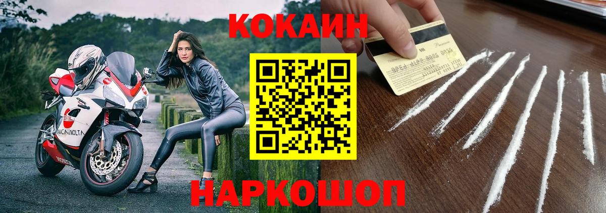 КОКАИН Эквадор Ялуторовск