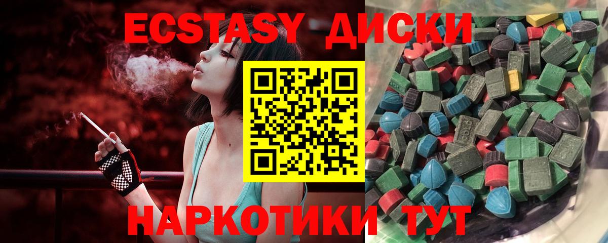 Ялуторовск  Экстази  ЭКСТАЗИ бентли  Вход с VPN  Ecstasy VHQ 