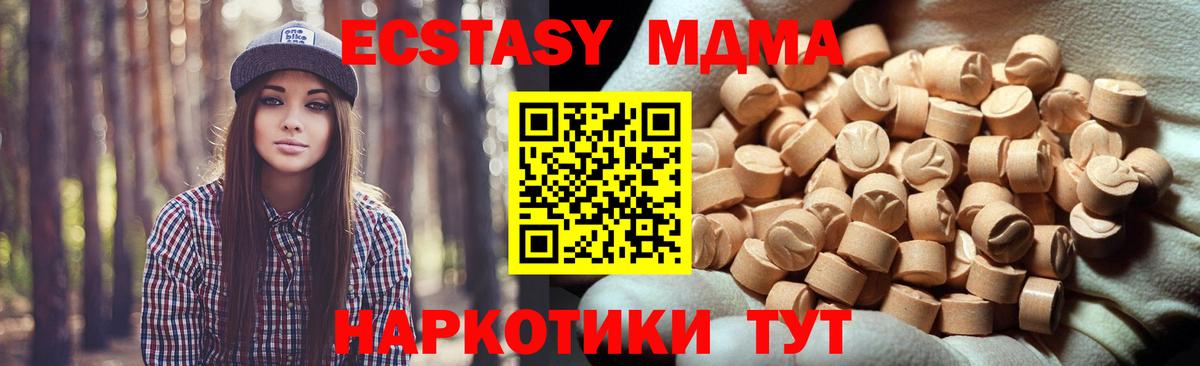 Экстази 300 mg Ялуторовск