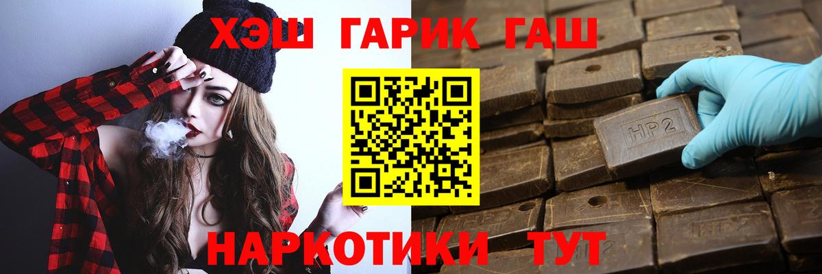 ГАШИШ AMNESIA HAZE  что такое   ГАШИШ гашик  Ялуторовск  Вход с VPN  ГАШ 