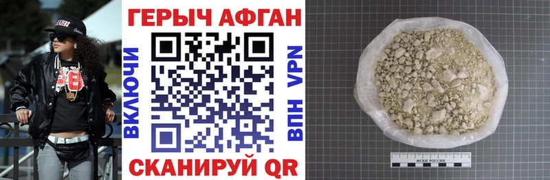 Героин Афган  Ялуторовск 