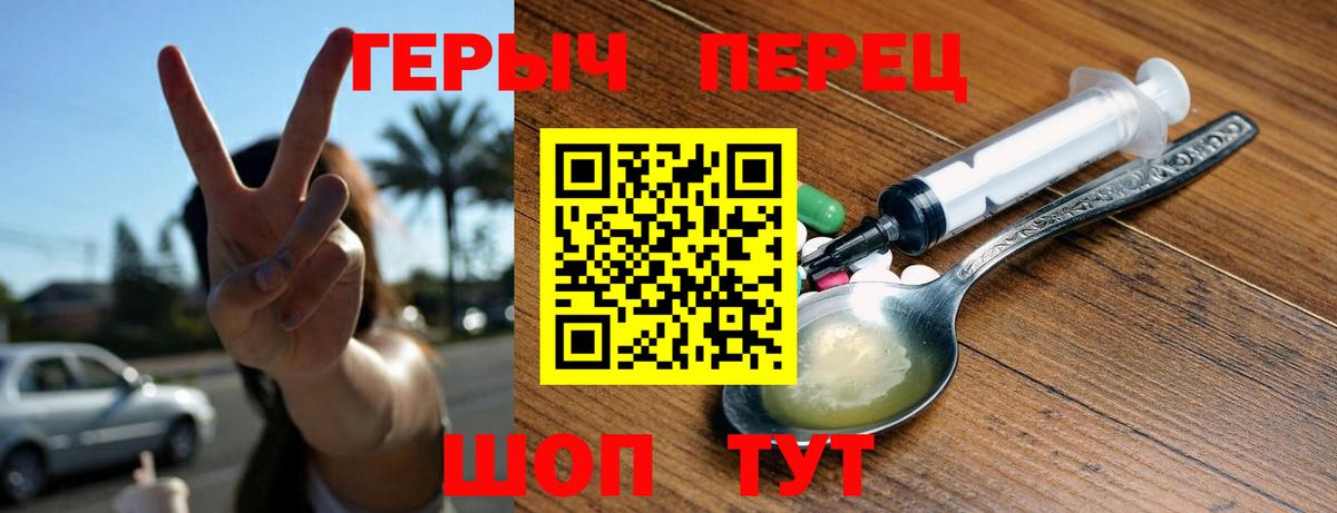 ГЕРОИН Heroin  Вход с VPN  Ялуторовск 