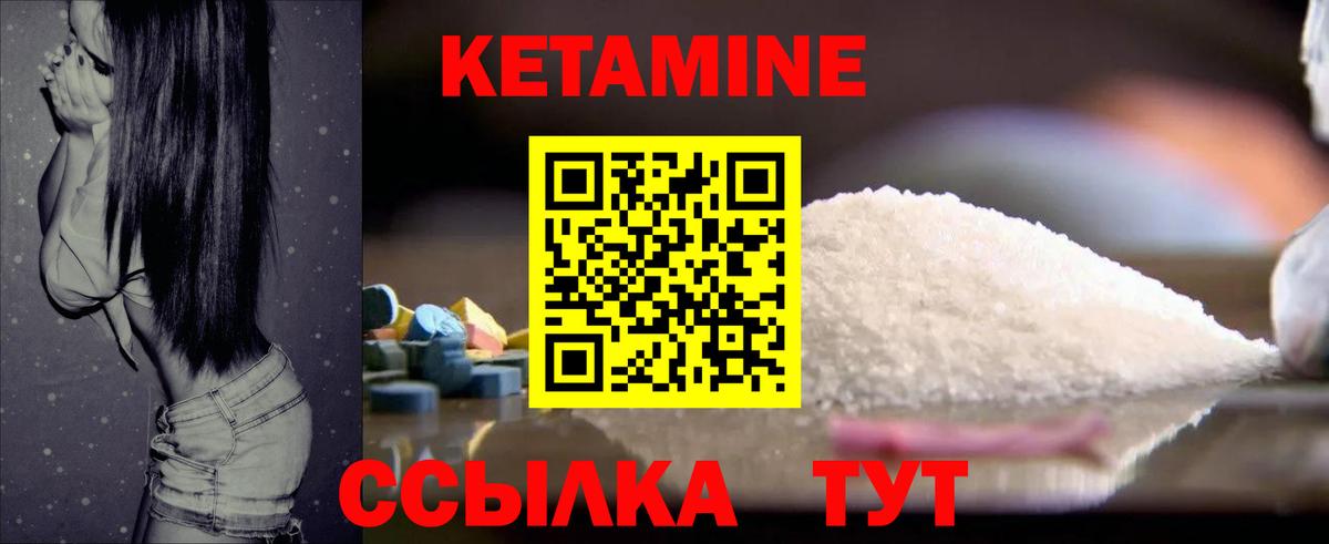 КЕТАМИН VHQ Ялуторовск