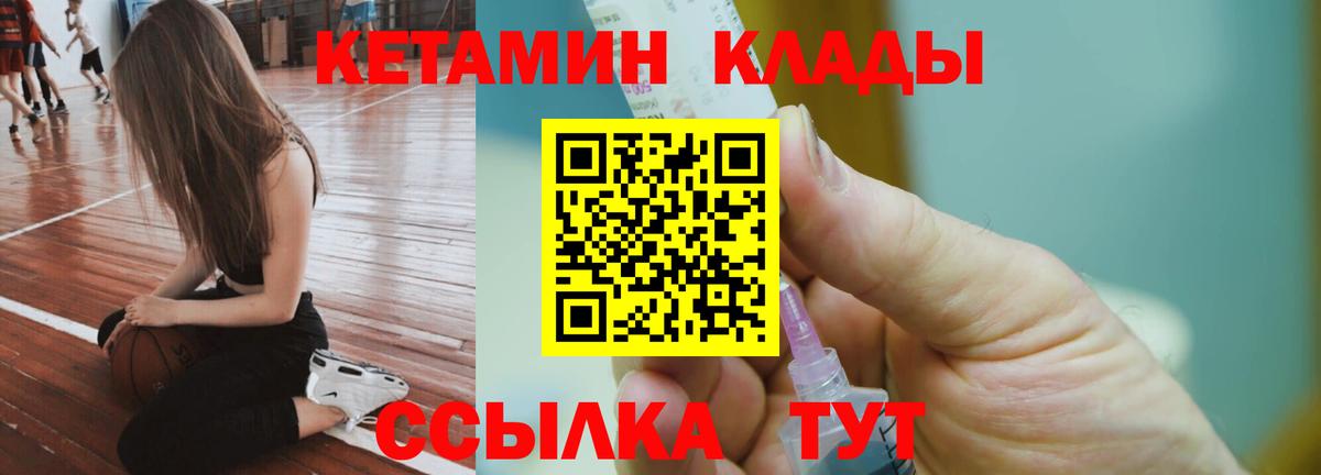 Кетамин ketamine  omg зеркало  Ялуторовск  Кетамин ketamine  Вход с VPN 