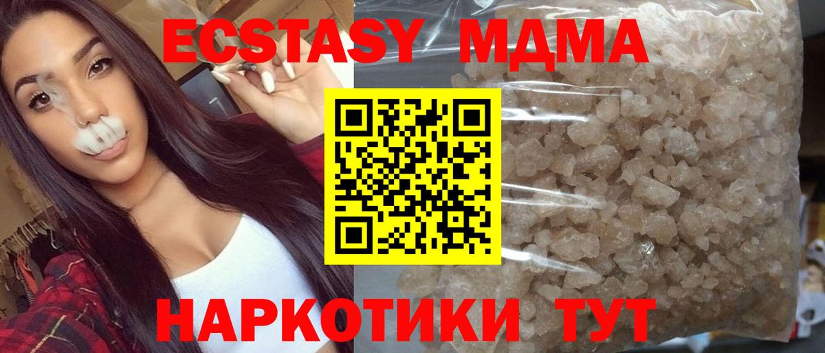 Ялуторовск  MDMA  Вход с VPN  MDMA кристаллы  MDMA Molly 