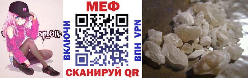 Мефедрон кристаллы Ялуторовск