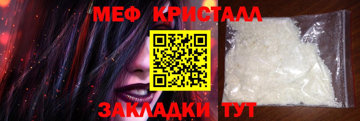 Мефедрон  Вход с VPN  Меф  Ялуторовск  Меф мяу мяу  даркнет сайт  МЕФ mephedrone 