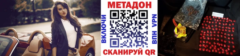 закладки  Ялуторовск  Метадон кристалл 