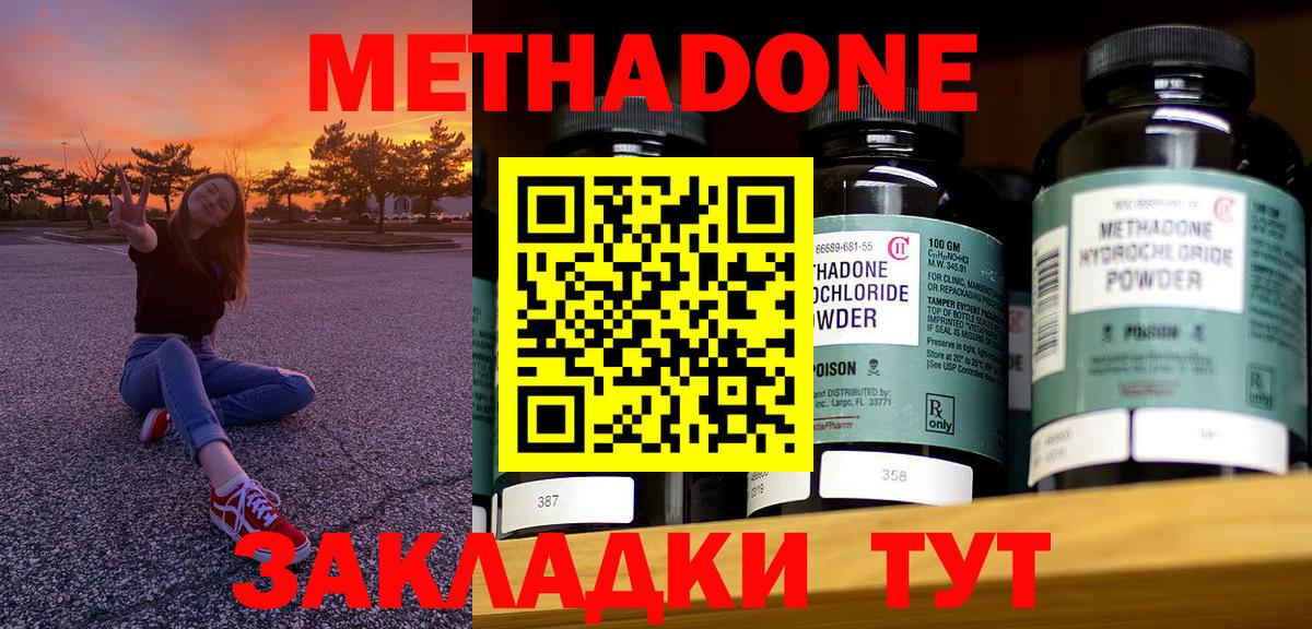 Метадон белоснежный Ялуторовск
