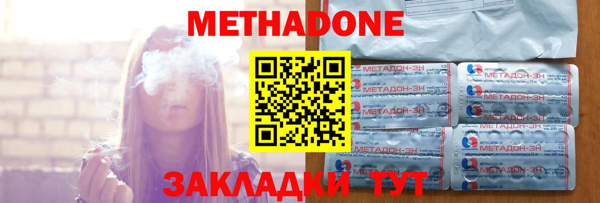 Метадон VHQ  Вход с VPN  МЕТАДОН белоснежный  Ялуторовск 