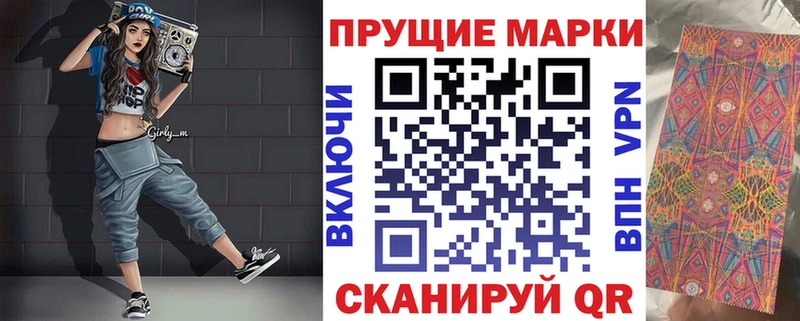 Марки 25I-NBOMe 1500мкг  Ялуторовск 