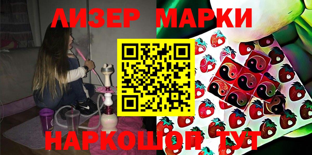 Марки NBOMe 1500мкг Ялуторовск
